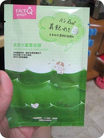 真水蘆薈正片.JPG
