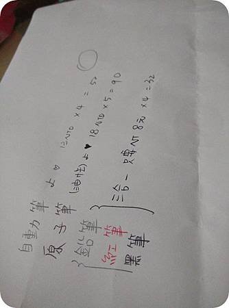 IMG_20141009_212208.jpg
