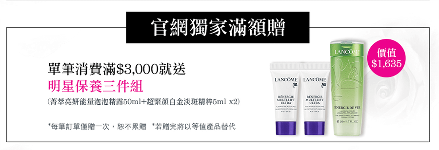 3000滿額.png