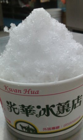 光華冰菓店5.jpg