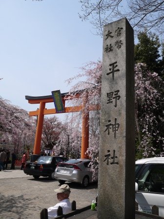 平野神社0101