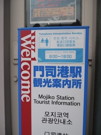 關門海峽20