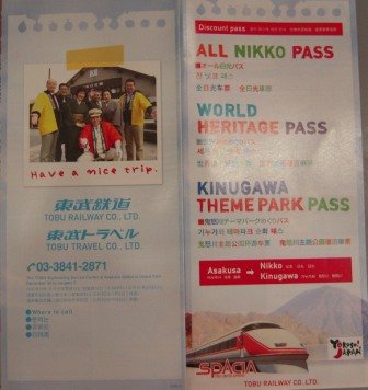 日光世界遺產PASS2.JPG