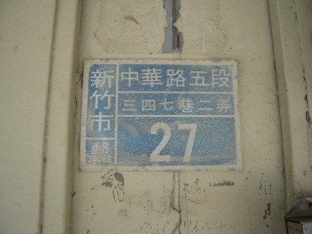 香山車站02.JPG