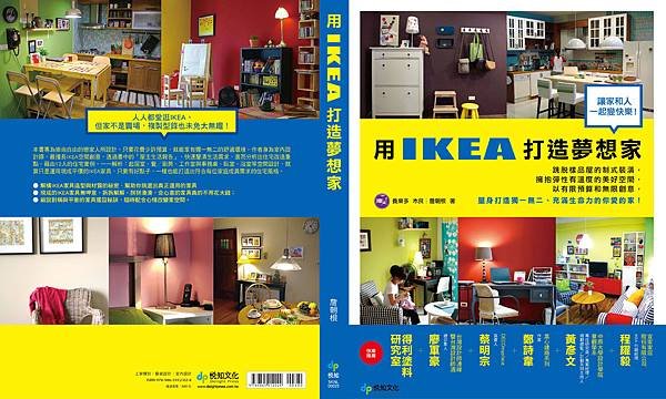 IKEA封面-書腰-028