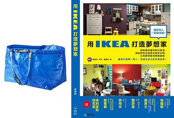 IKEA封面-書腰-029