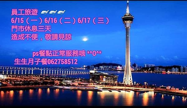員工旅遊