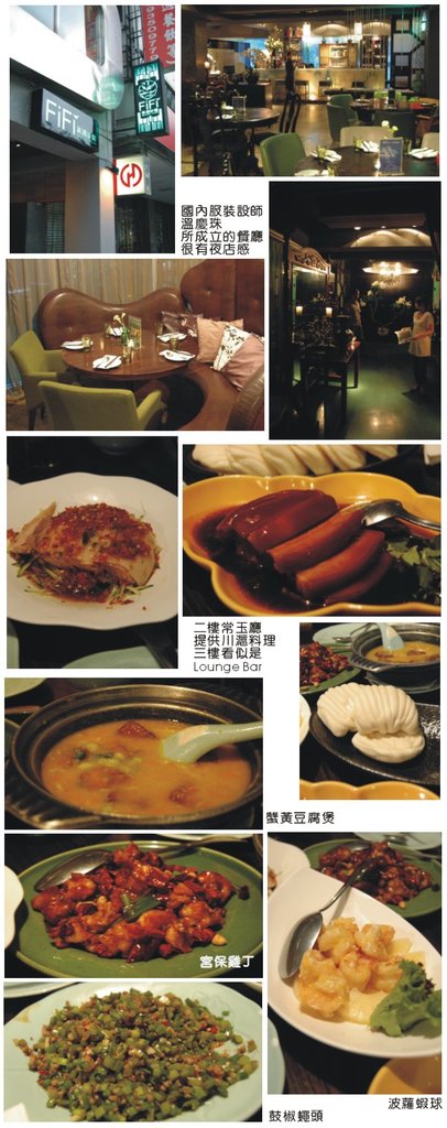 20110508FiFi茶酒沙龍.jpg