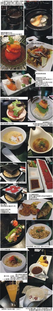 20121231藝奇新日本料理