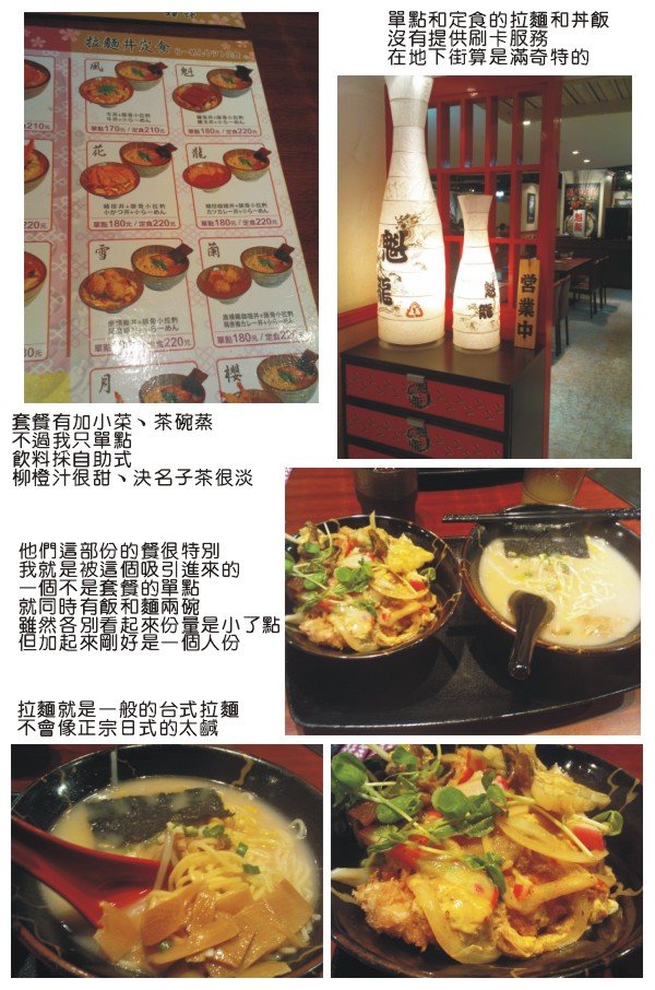 20100921魁龍拉麵.jpg