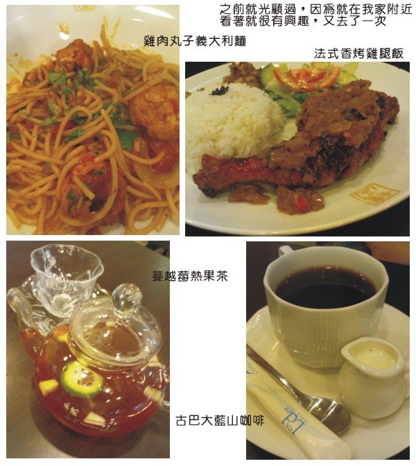 20110115AandI異國美食料理.jpg