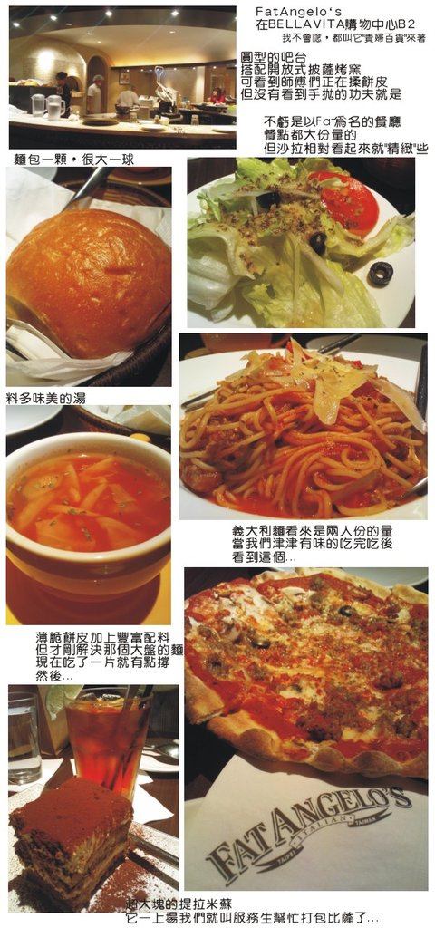 20110329FatAngelo&apos;s義式料理.jpg