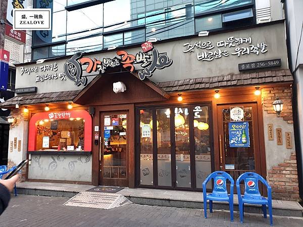 韓國大邱，最美味的豬腳店 鐘路店