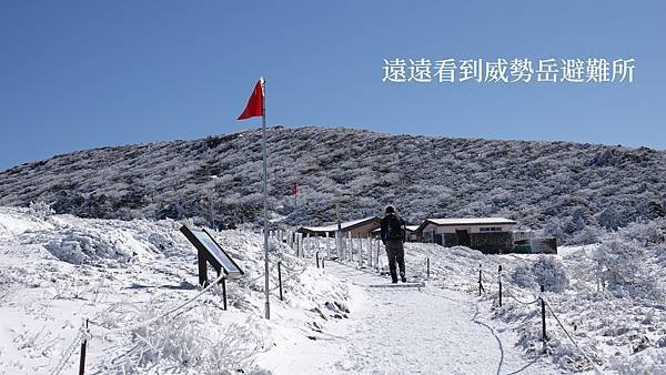 漢拏山 御里牧靈室路線