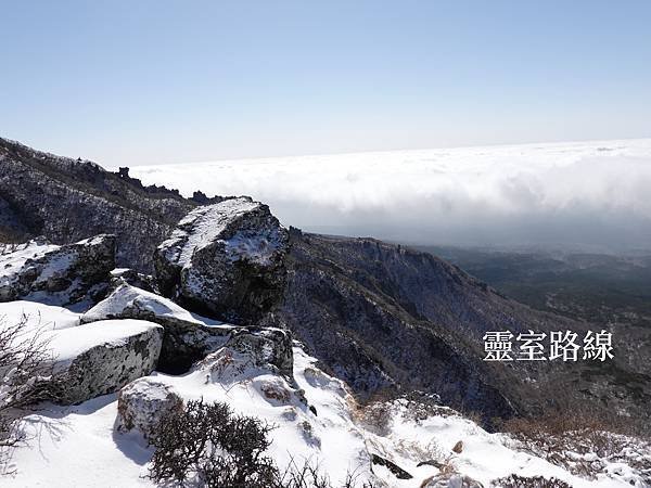 漢拏山 御里牧靈室路線