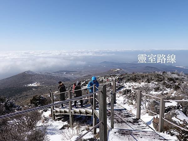 漢拏山 御里牧靈室路線