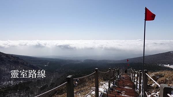 漢拏山 御里牧靈室路線