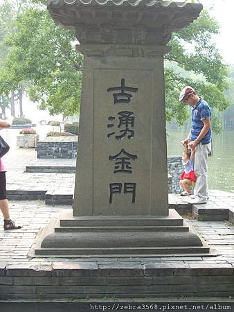 古湧金門