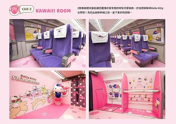 Shinkansen-HelloKitty_Interior-Car2.jpg