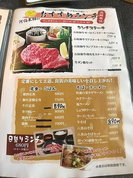 河伯菜館 (13).jpg