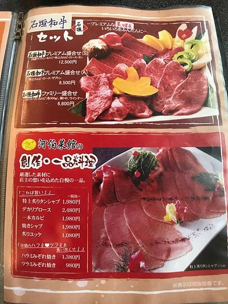 河伯菜館 (15).jpg