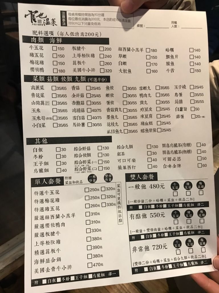 官野溫蔡_191230_0022.jpg