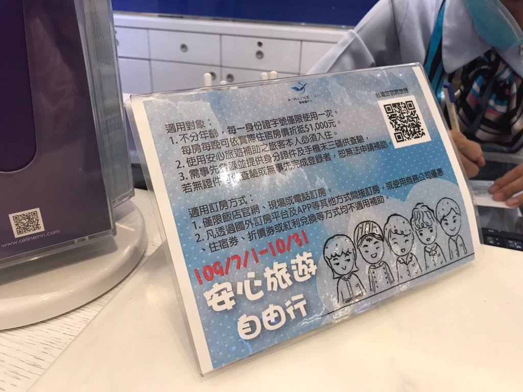 頭等艙_200831_0002.jpg