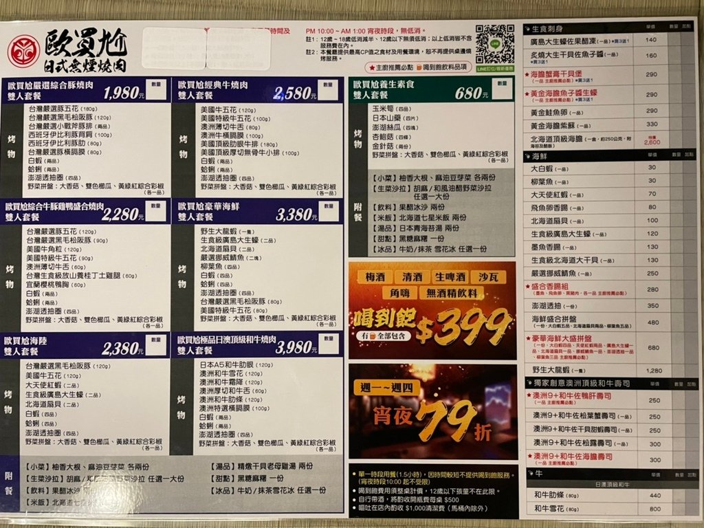 歐買尬_201222_61.jpg