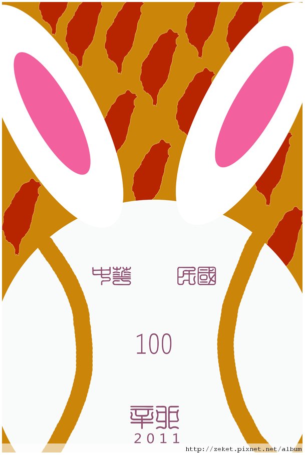 兔年快樂.jpg