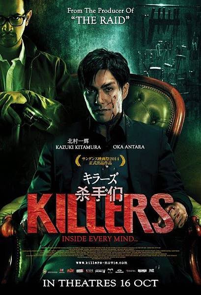 Killers poster