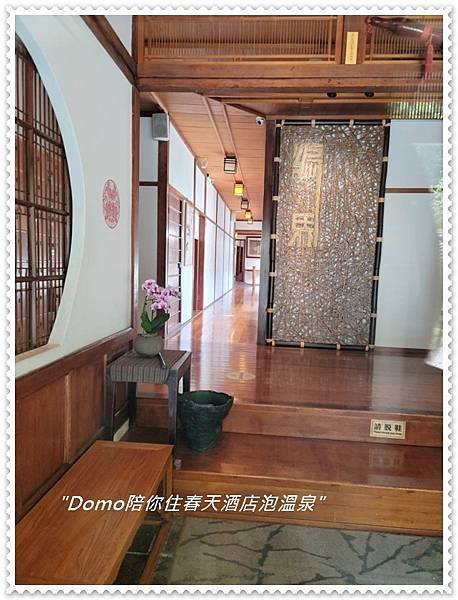 Domo陪你住北投春天酒店泡溫泉+二訪升級房(捷運新北投