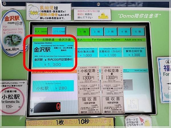 Domo陪你住HOTEL MYSTAYS金澤精品酒店(金