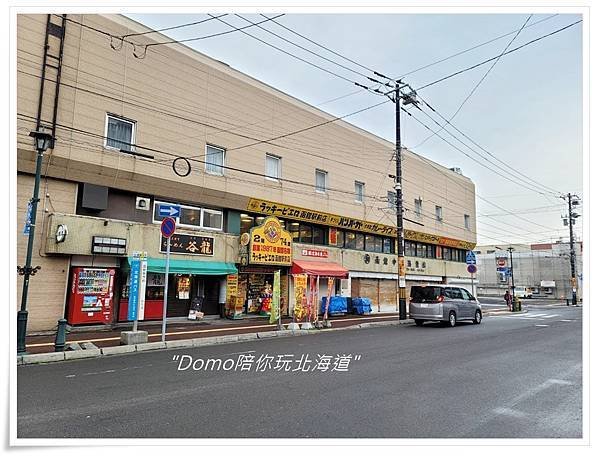 Domo陪你逛函館朝市、金森紅磚倉庫、函館山看夜景(北海