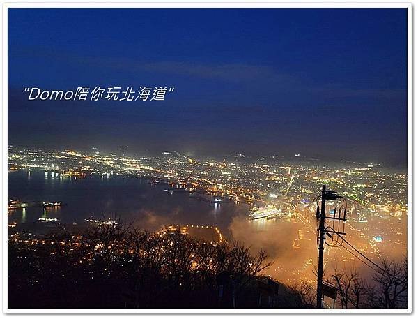 Domo陪你逛函館朝市、金森紅磚倉庫、函館山看夜景(北海