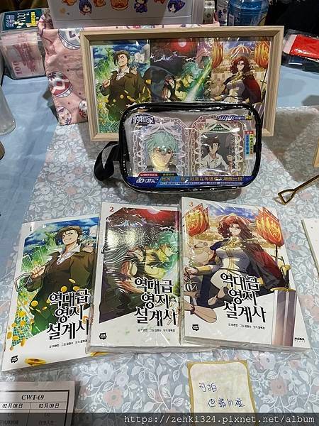 [遊記] 2025-02-08~09 CWT69遊記+刊物感