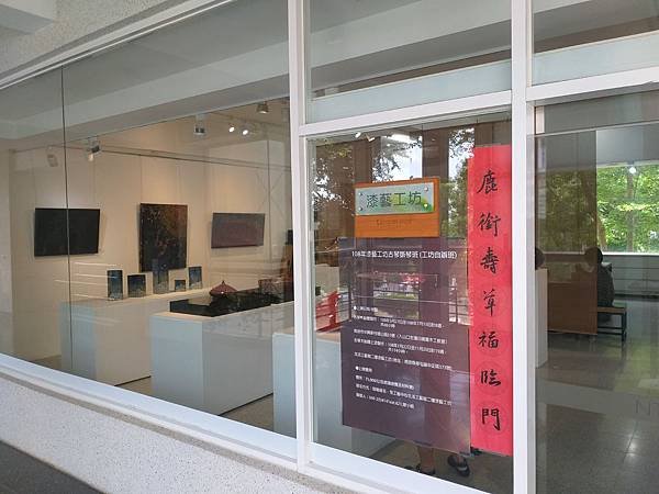 016漆藝工坊.jpg