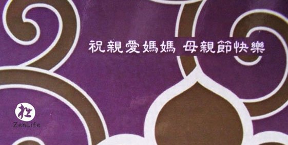 大拙典雅記事本-紫羅蘭.jpg