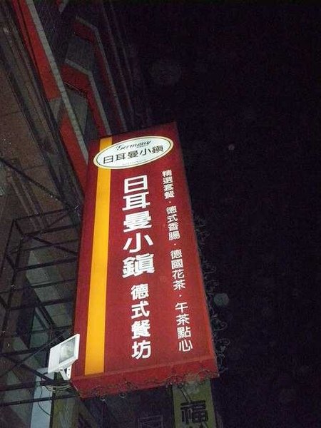 P1030163.JPG