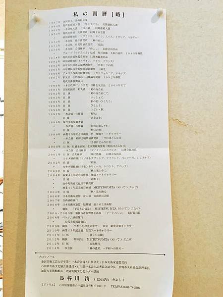 ［北國記事］警察局後面的咖啡廳 7.jpg