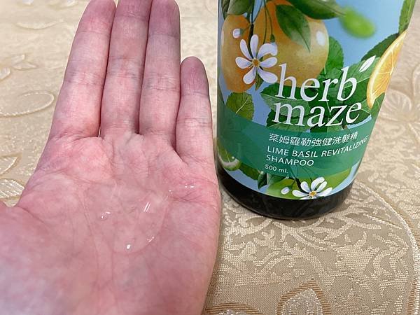 天然愛護！【草繹herbmaze】萊姆羅勒強健洗髮精－強健頭