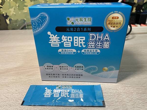 藻油DHA與益生菌的完美組合，【元易生技】微藻DHA+益生菌