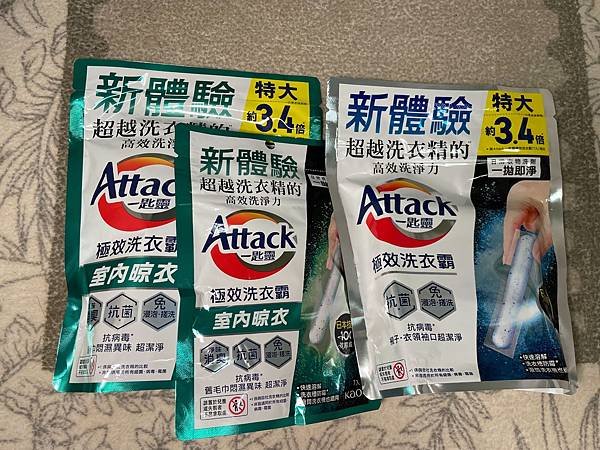 掀起洗衣新風潮！《Attack一匙靈極效洗衣霸》解決我的洗衣