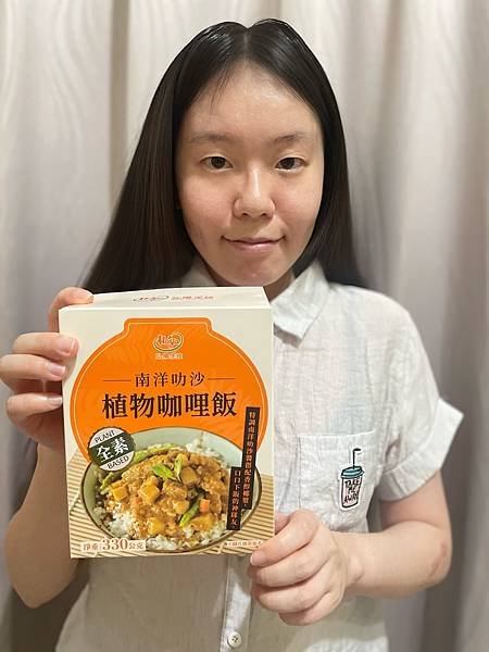 方便又美味：【弘陽食品常溫風味即食飯包】南洋叻沙植物咖哩飯，