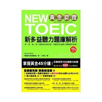 多益推薦用書05.jpg