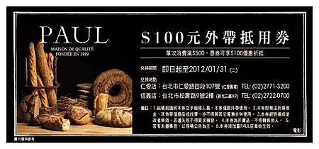 1111-100元外帶抵用券（電影合作）-01.jpg