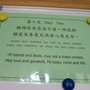 每天的叮嚀.JPG