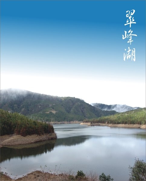 970120-翠峰湖(97.5X78.jpg