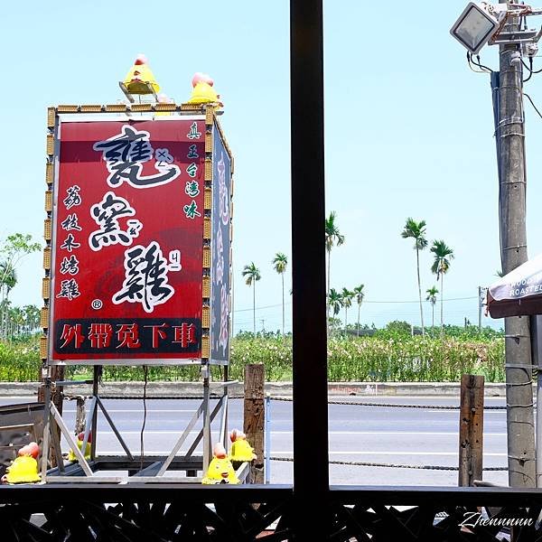 【屏東美食◆南州】 超夯！甕窯雞 ◎ 南州交流道旁．往返恆春