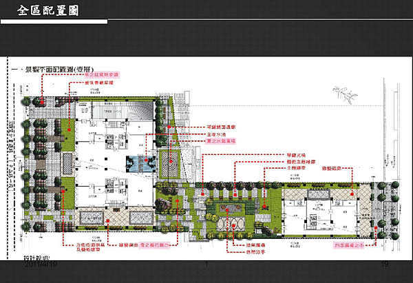 100.04.16-鄉林淳青_頁面_19.png