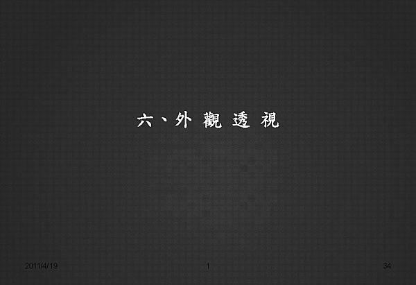 100.04.16-鄉林淳青_頁面_34.png